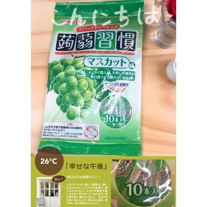 [蕃茄園]  日本蒟蒻習慣果凍 青葡萄風味 100g(10gx10條)