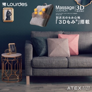 Lourdes 3D金字塔型按摩抱枕 AX-HCL310(海藍色)