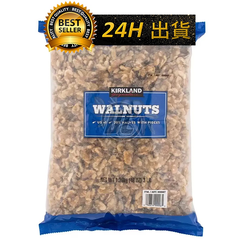 【迪西美食】 台灣出貨 Kirkland Signature 科克蘭 核桃 1.36公斤 walnuts 好市多核桃