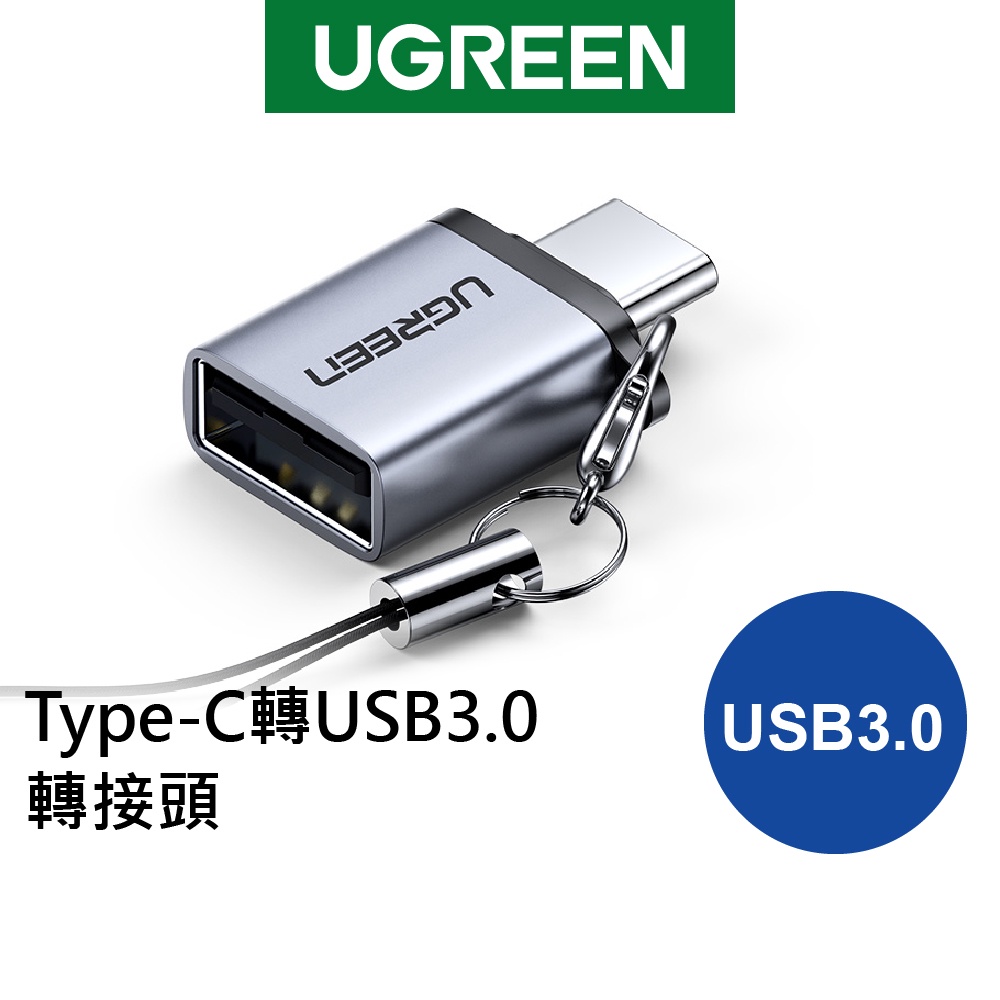 【綠聯】Type-C轉USB3.0轉接頭 黑色 Aluminum版