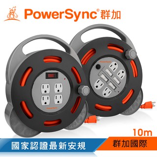 群加 PowerSync 3P 1開4插/4開4插 工業用輪座延長線/動力線 （TX44F310）