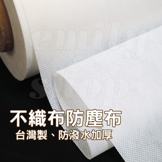 Emily Shop 皮革尼龍布不織布五金手作diy材料工具 線上商店 蝦皮購物