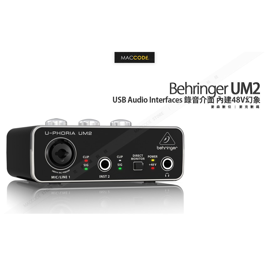 Behringer U-Phoria UM2 USB 錄音介面內建48V幻象全新現貨| 蝦皮購物