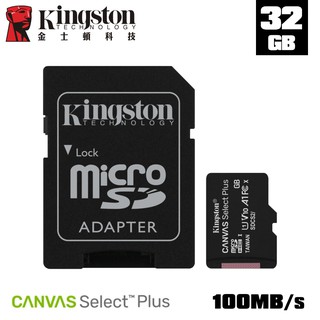 金士頓 MicroSDHC 32GB 記憶卡 UHS-I C10 A1 MICRO SD SDCS2/32G