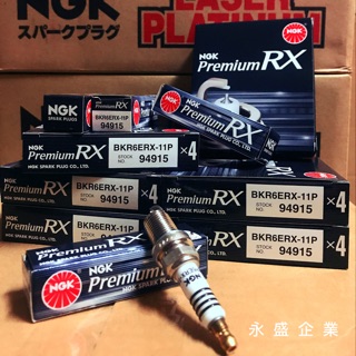 NGK史上最強premium RX PP保勁國際】日本正品公司貨NGK PREMIUM RX