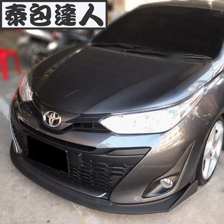 『泰包達人』Yaris 新大鴨 Vios 威馳 改裝 大包 空力套件 下巴 擾流板 定風翼