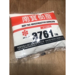 限時特價～水性白膠 南寶樹脂3761 木工黏著劑 白膠（1公斤裝）南寶白膠 DIY 黏著劑。