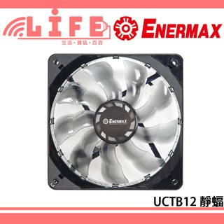 【生活資訊百貨】Enermax 安耐美 保銳 靜蝠 T.B.SILENCE UCTB12 12公分 電腦風扇 機殼風扇