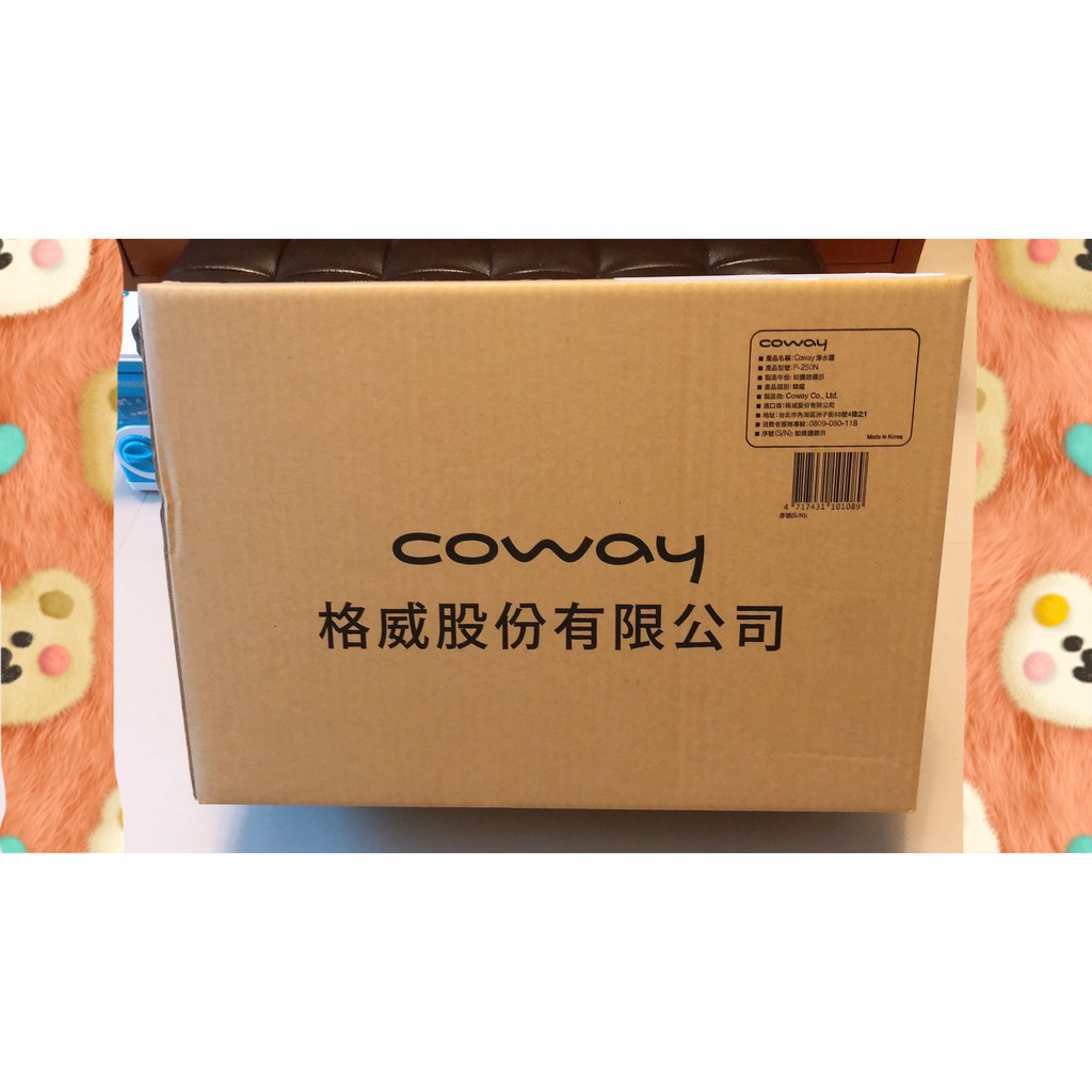 Coway奈米高效淨水器 P-250N