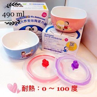 [全新現貨] 哆啦A夢美味陶瓷方碗 (附蓋子) 品茶-大雄款 哆啦A夢 泡麵碗