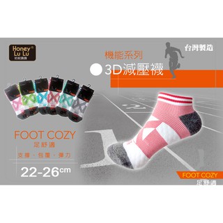FC855 3D減壓機能襪(白底) 吸濕排汗 消臭(22-26cm) 台灣製