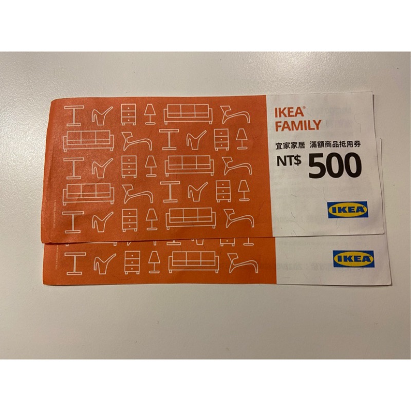 IKEA宜家家居 滿額商品抵用券500元