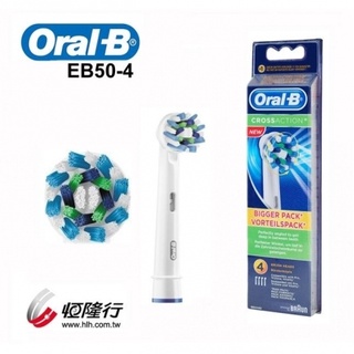 Oral-B 多動向交叉刷頭EB50-4 #原廠#恆隆行#公司貨#非庫存#歐樂B#Oral-B