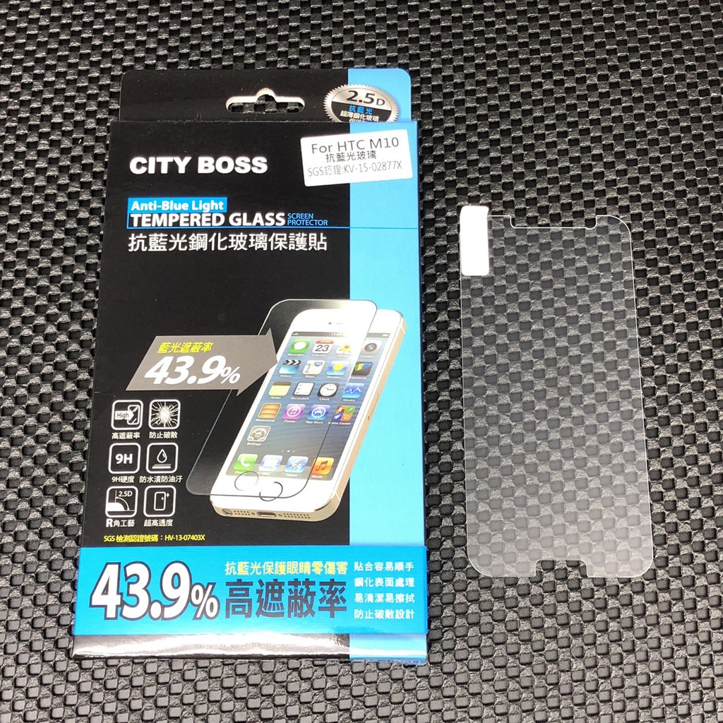CityBoss HTC M10 抗藍光 防藍光 鋼化 玻璃貼 玻貼 玻保 保護貼