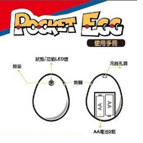 Pocket Egg 懶人蛋zcity 台灣公司貨精靈寶可夢自動抓怪自動抓寶補給藍芽20m 電力長 蝦皮購物