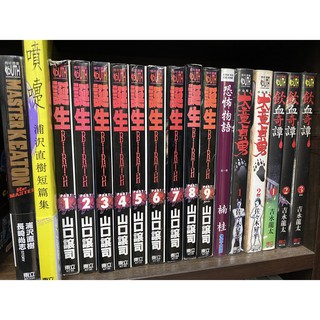 101書舖 古祭 全一冊 楠桂 未拆封特價恐怖驚悚小本漫畫 長鴻出版 18限 蝦皮購物