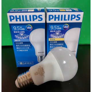 [ 雲端的燈lamp&lighting] 飛利浦 PHILIPS LED 燈泡 球泡燈 第七代 舒視光 9.5W