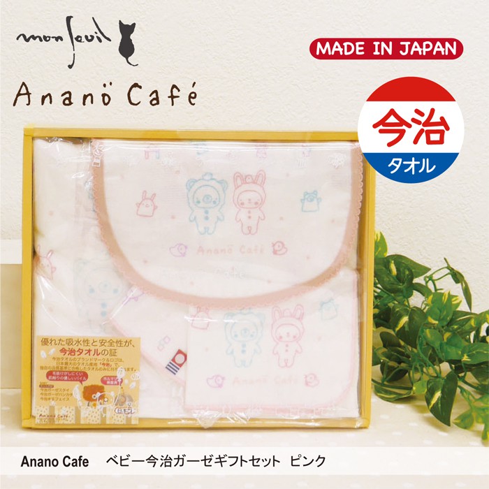 【柑仔Gammazakka】日本製 Anano 今治毛巾 新生兒禮盒 嬰兒禮盒 彌月禮盒 嬰兒毛巾組 共兩色 現貨供應