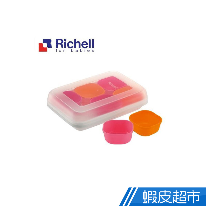 Richell利其爾 - 矽膠離乳食分裝盒 25ml/6個 (含上下蓋)  現貨 蝦皮直送