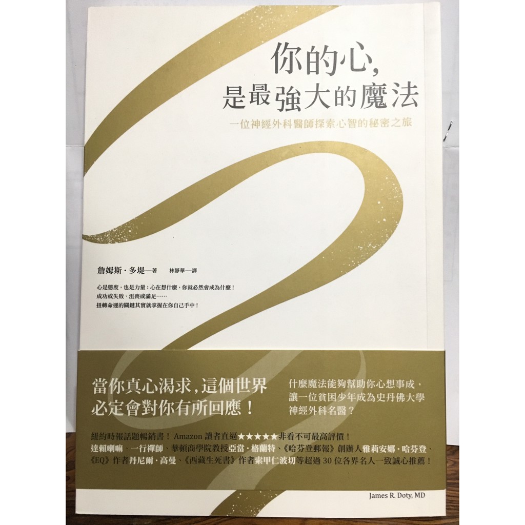 你的心 是最強大的魔法二手書 蝦皮購物