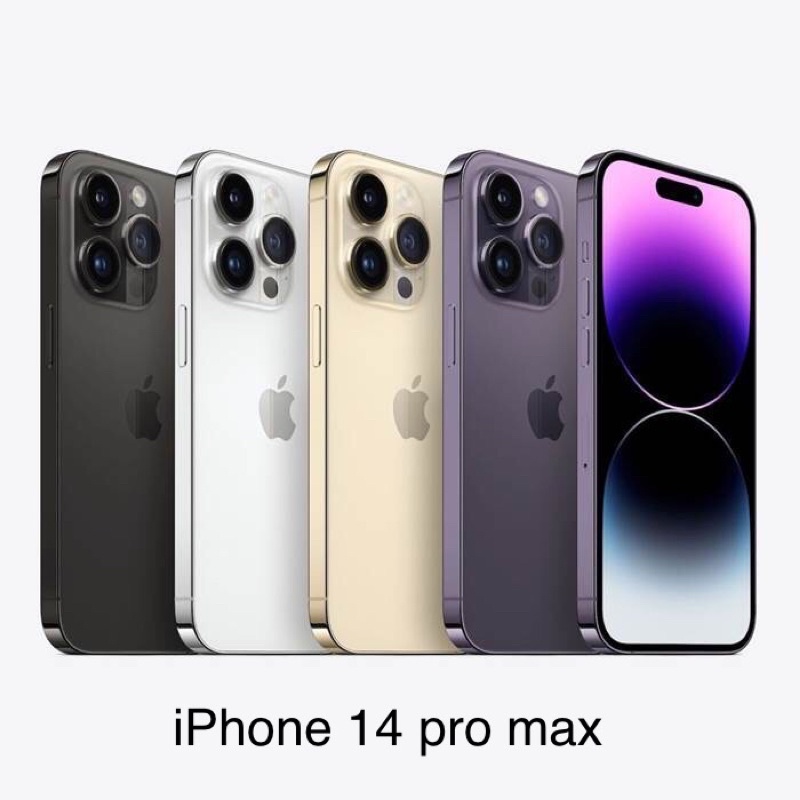 台灣公司貨 APPLE iPhone 14 Pro Max 128g 256g A16 預約 原廠