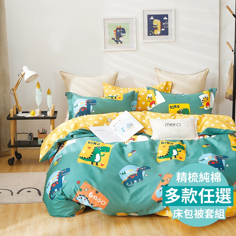 Pure One 100%精梳純棉 A12 床包 被套組 24H出貨 SGS檢驗 台灣製 鋪棉兩用被套 涼被 床單 被單