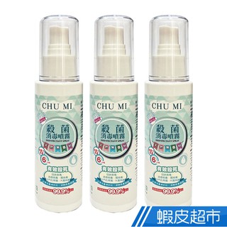 初冪殺菌消毒噴霧250ml/瓶 免運費 現貨 廠商直送