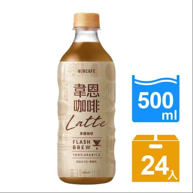 【黑松/免運】韋恩Flash Brew閃萃拿鐵咖啡 500ml X 24入/箱