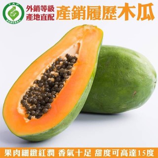 產銷履歷木瓜10斤±10%/含箱 0運費【果農直配】臺灣木瓜 臺灣水果 臺灣小農木瓜 木瓜牛奶