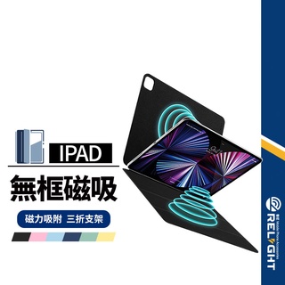 【無邊框雙面夾平板皮套】三折磁吸皮套 適用蘋果 iPad mini6 Pro11 Air 10.9 智慧休眠 平板保護套