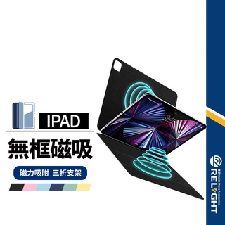 【無邊框雙面夾平板皮套】三折磁吸皮套 適用蘋果 iPad mini6 Pro11 Air 10.9 智能休眠 平板保護套