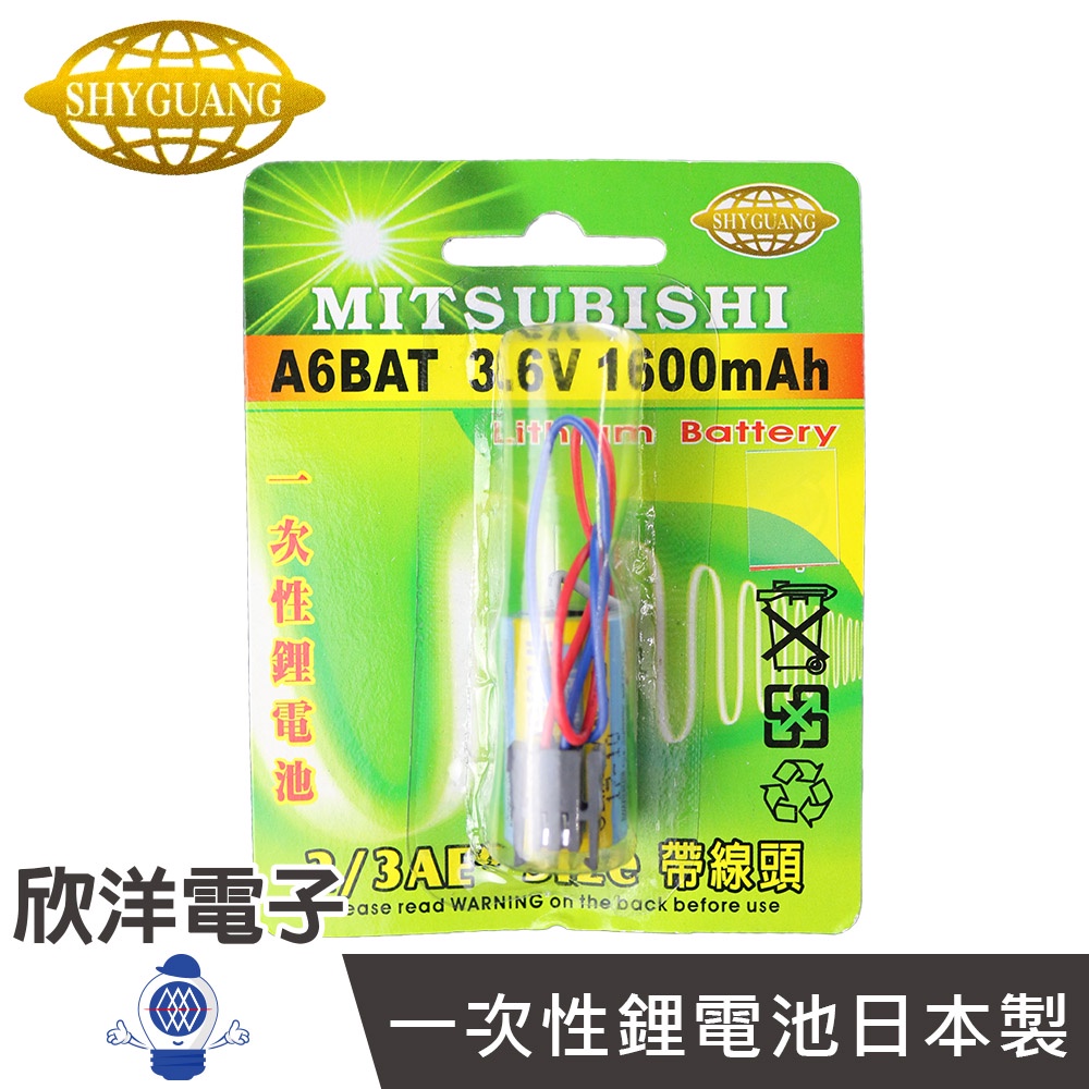 MITSUBISHI 一次性鋰電池2/3AE (A6BAT) 3.6V/1600mAh/帶Pin/日本製