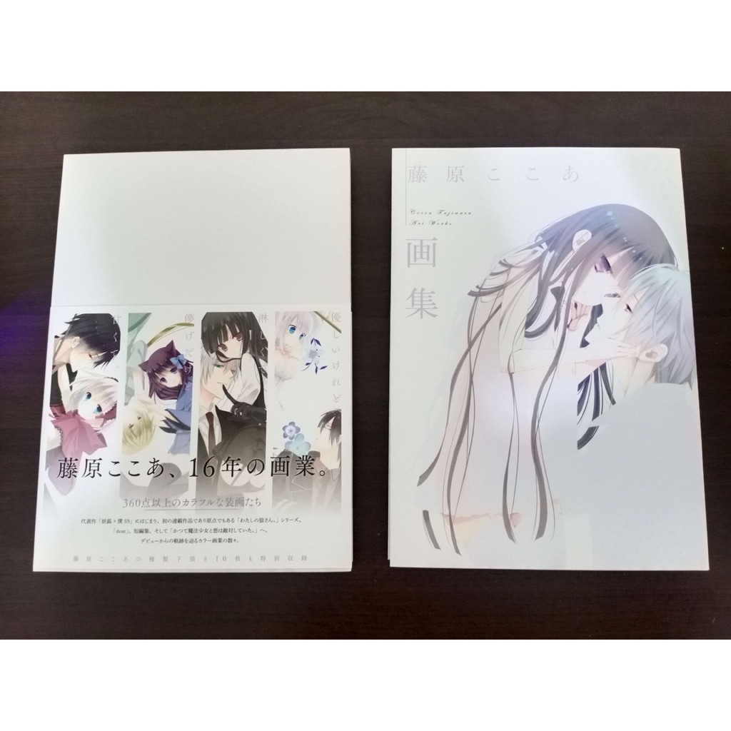 藤原ここあ藤原可可亞畫集 日版原畫集 蝦皮購物