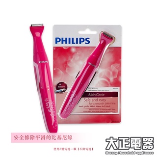 【24H附發票】PHILIPS 飛利浦 輕巧迷你刮式美體刀 HP6381 另有 BRE620 BRE640