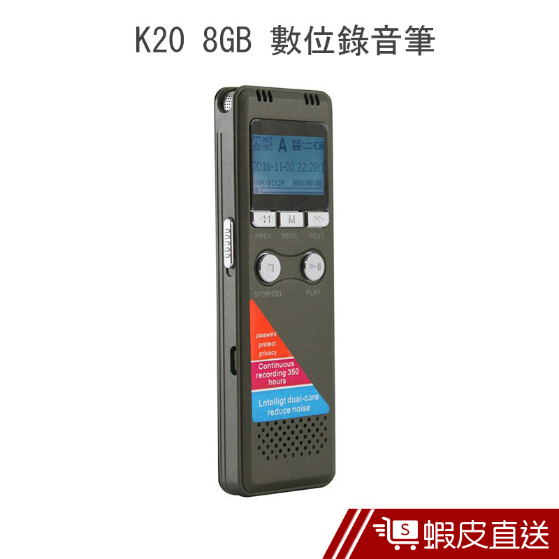 K20 數位錄音筆 8G 雙核降躁 聲控錄音 斷電自動存檔 智慧循環錄音  現貨 蝦皮直送