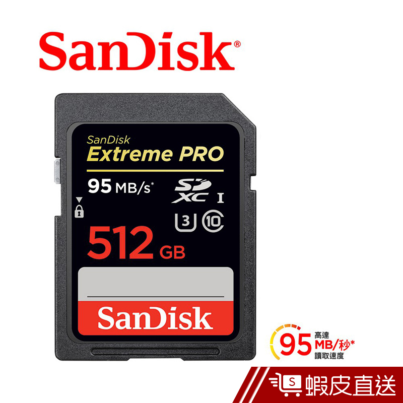 SanDisk Extreme PRO SDXC 95MB/s U3 512G記憶卡  現貨 蝦皮直送