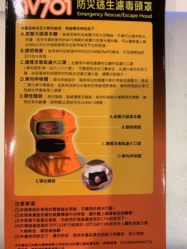 防災濾毒頭罩hv701 全新 蝦皮購物