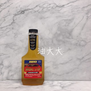 油大大 附發票 ABRO SS-510 機油精 補缸油精