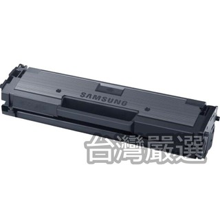 【臺灣嚴選】""超強碳粉""MLT-D111L 全新高容量副廠 M2020/M2020W/M2070F/M2070FW