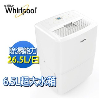 Whirlpool惠而浦 26.5公升除濕機 WDEE60AW