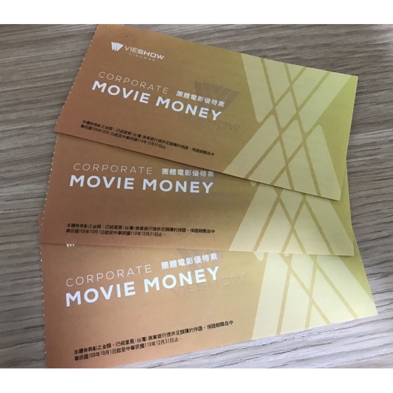 威秀影城電影票 適用於中和環球、台中地區威秀影城 近期強檔片：沙丘2、哥吉拉與金剛