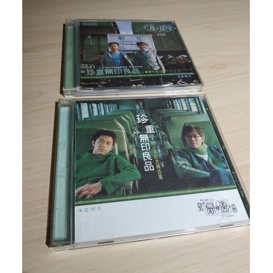 無印良品珍重CD VCD的價格推薦- 2026年10月| 比價比個夠BigGo