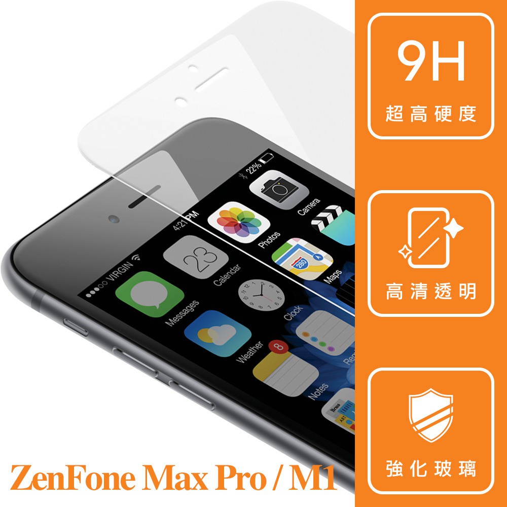 華碩 ASUS ZenFone Max Pro.M1.ZB602KL 6.0吋平面透明玻璃保護貼.鋼化膜.內縮.全膠現貨