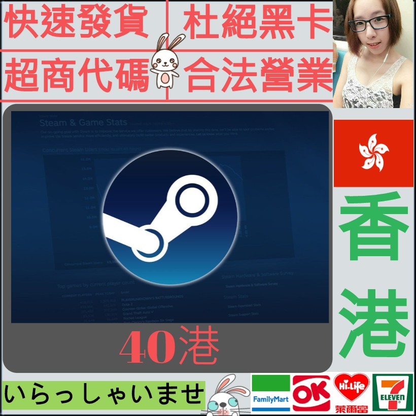 小妹發貨可超商蒸氣卡香港台灣通用steam 40港幣點數儲值存入後自動換成台幣非代儲 蝦皮購物