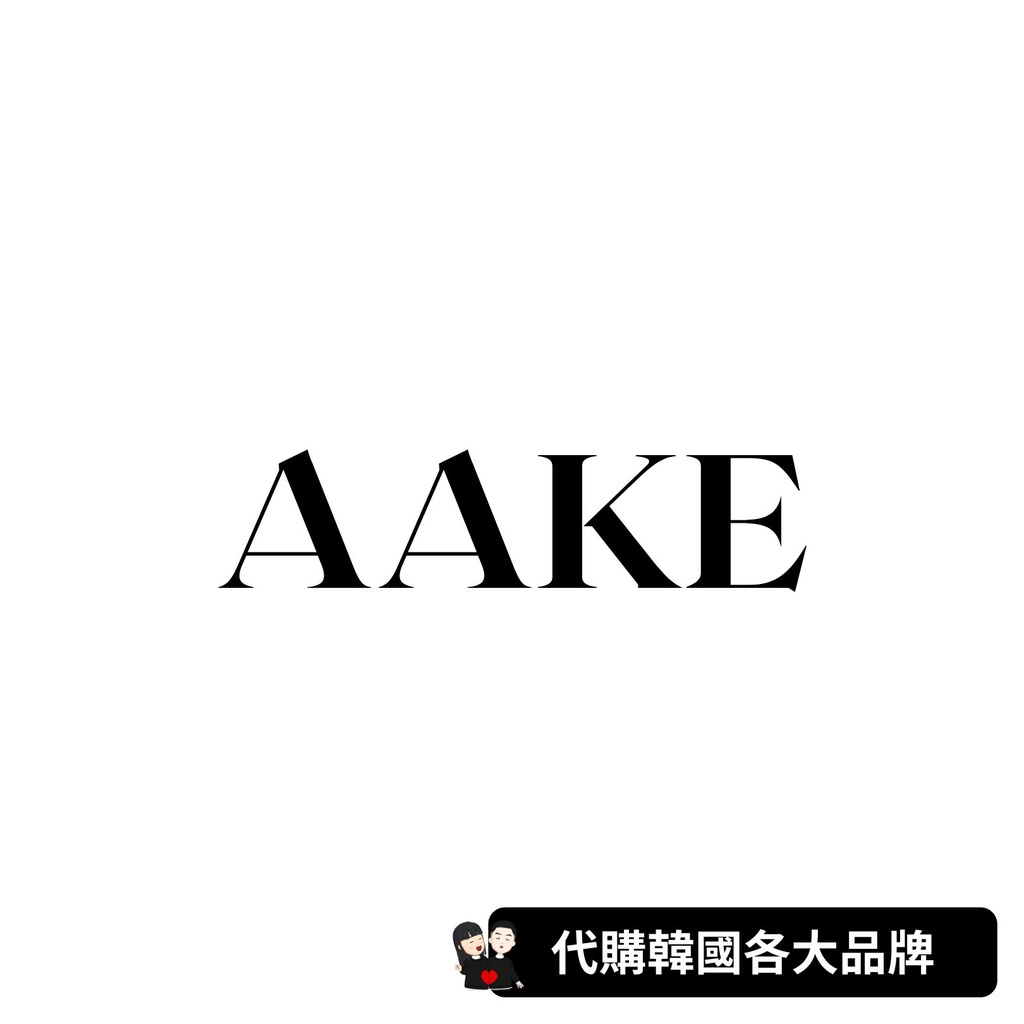 AAKE｜全系列商品代購★韓國代購