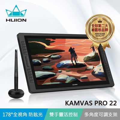 【傳說企業社】HUION KAMVAS PRO 22 GT-221 繪王22吋繪圖螢幕