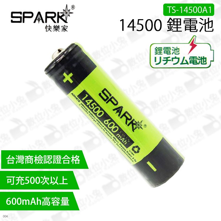 數位小兔【SPARK 快樂家 600mAh 14500 鋰電池】TS-14500A1 充電電池 電池 原力M 原力N