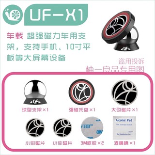 當天出貨不用等 UF-X1 幽浮萬磁王 磁吸手機架 出風口手機架 360度手機座 汽車出風口強力磁性支架
