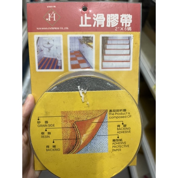 止滑膠帶 寬2吋 斑馬色跟銀灰色