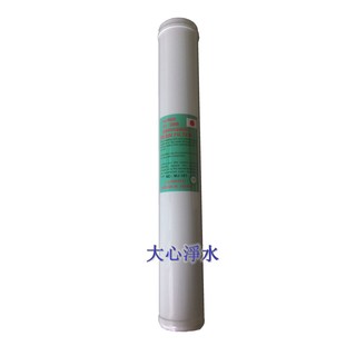≡大心淨水≡20英吋日本三菱樹脂濾心 淨水器.水族館.魚缸濾水.軟水器 ※此商品只限宅配